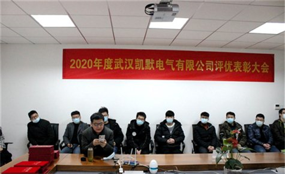 2020評優表彰